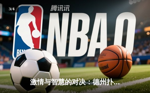 激情与智慧的对决：德州扑克世界巡回赛澳门站掀起新一轮热潮 - 3